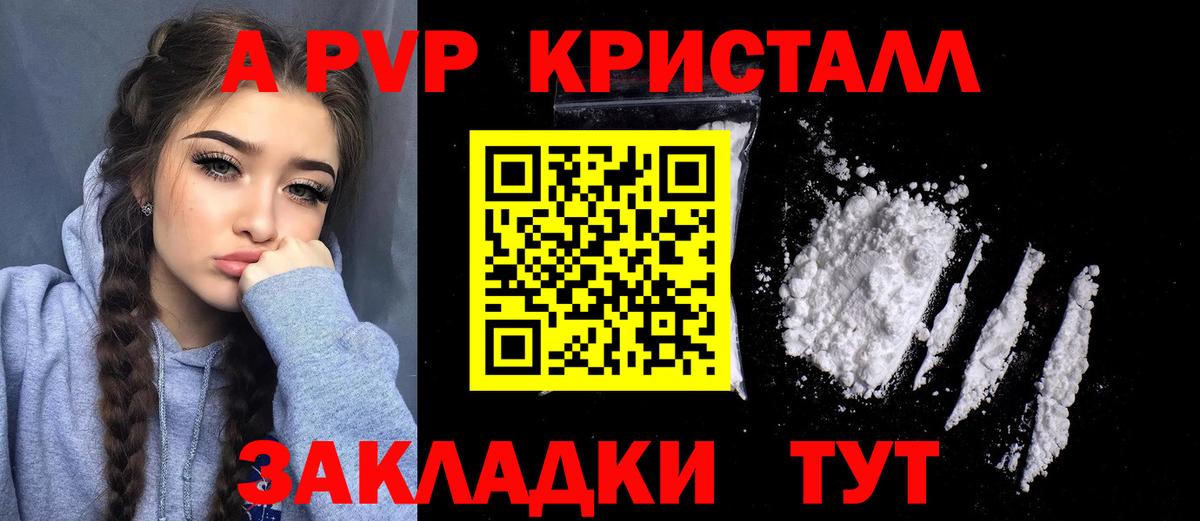 A-PVP  Вход с VPN  Сунжа  Alpha PVP СК  A PVP Соль  A-PVP Соль 