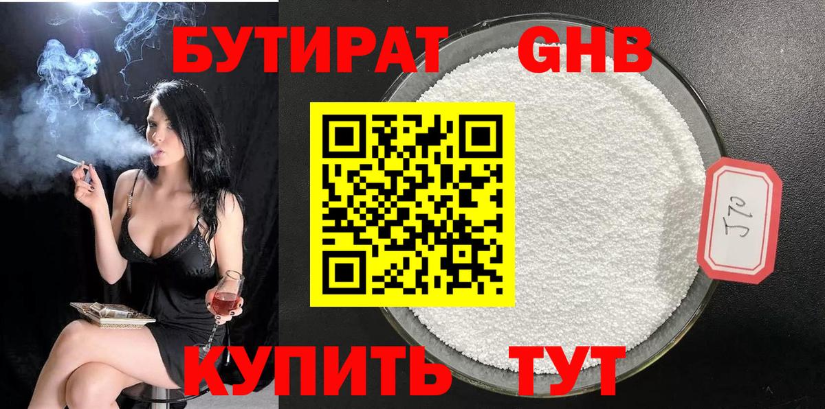 Сунжа  БУТИРАТ BDO  Вход с VPN 
