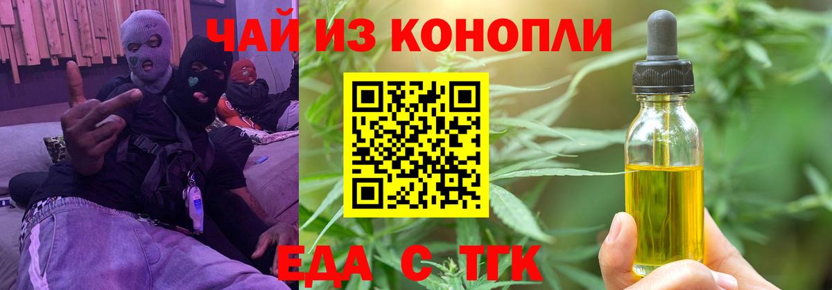 Сунжа  Еда ТГК марихуана  Вход с VPN 