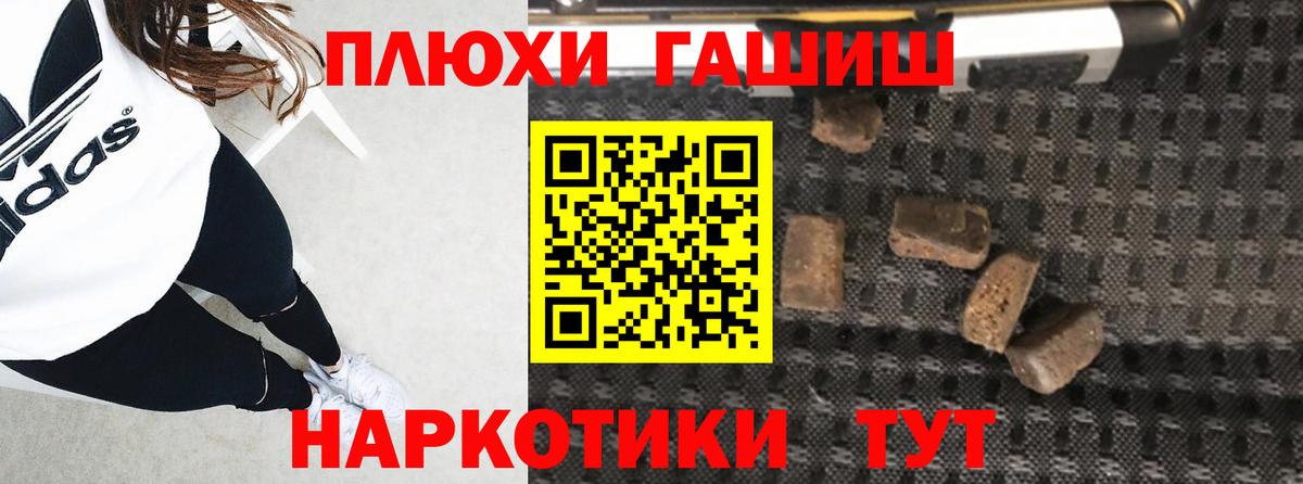 ГАШ  Вход с VPN  Сунжа  ГАШИШ хэш 