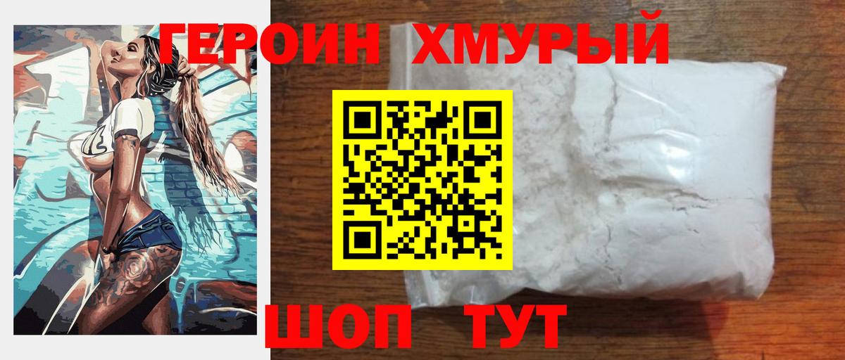 Сунжа  Героин герыч  Вход с VPN 