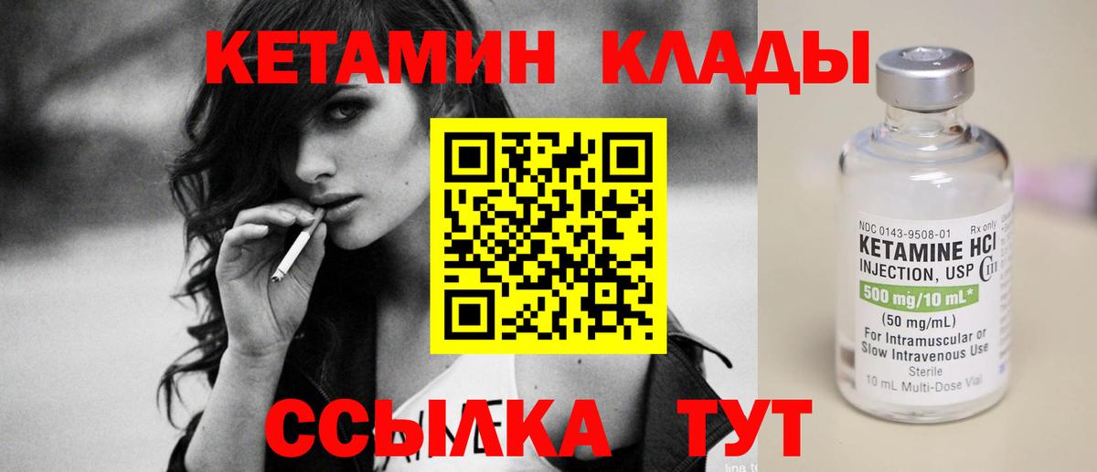 Кетамин ketamine  КЕТАМИН VHQ  Вход с VPN  Сунжа 