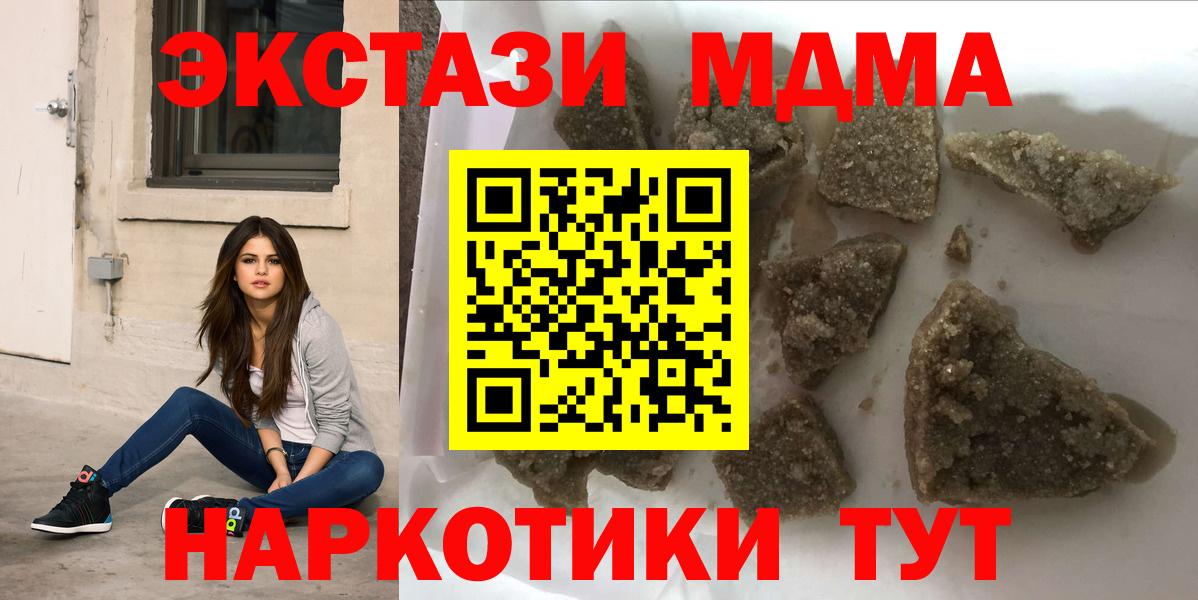 Сунжа  MDMA  Вход с VPN  МДМА Molly 