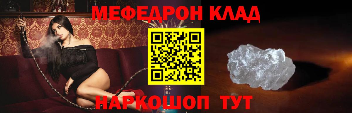 Меф  Меф VHQ  Вход с VPN  Меф mephedrone  Сунжа 