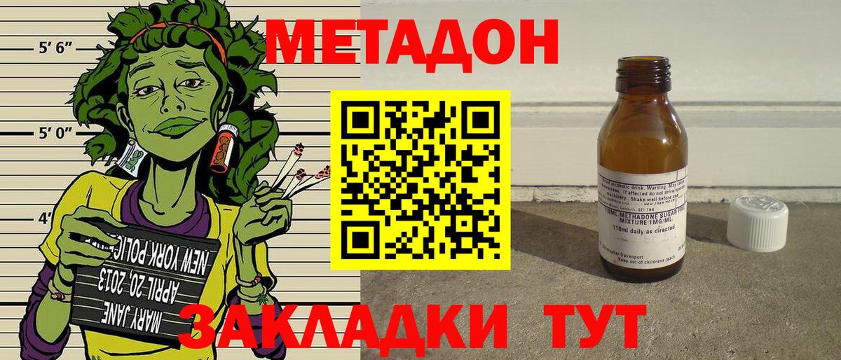 Сунжа  Метадон кристалл  shop наркотические препараты  Вход с VPN 