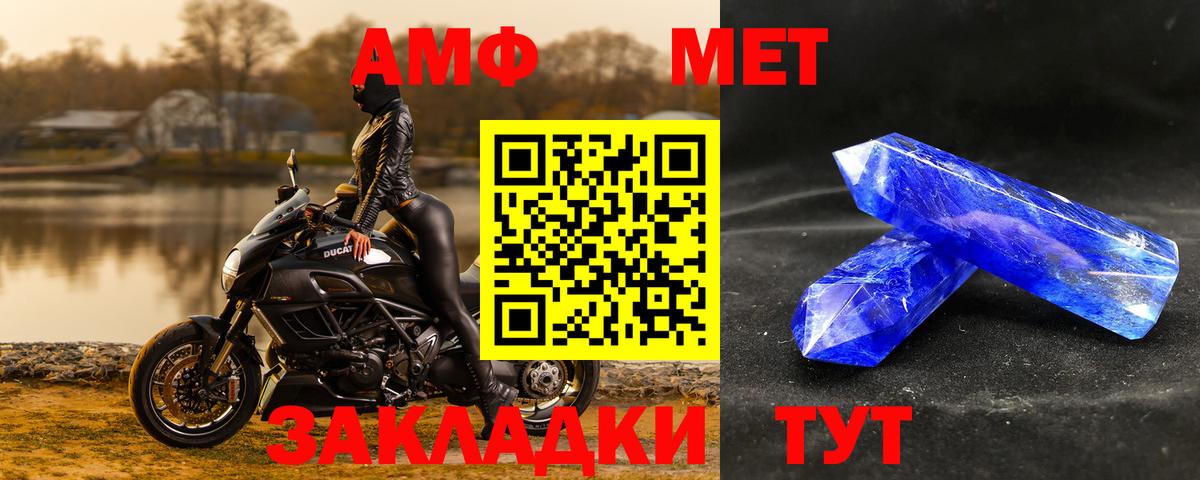 МЕТАМФЕТАМИН мет Сунжа