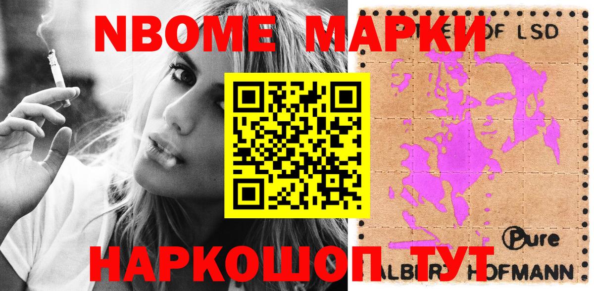 Наркотические марки 1,5мг  Вход с VPN  Сунжа 
