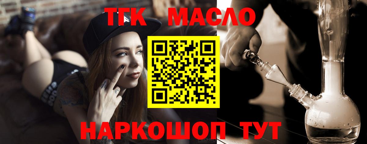 Сунжа  где найти наркотики  ТГК вейп  Вход с VPN  ТГК THC oil 