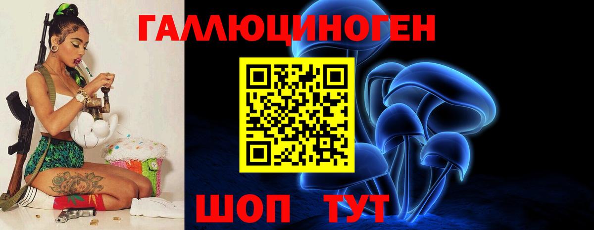 Псилоцибиновые грибы ЛСД  Псилоцибиновые грибы прущие грибы  Сунжа  Вход с VPN 